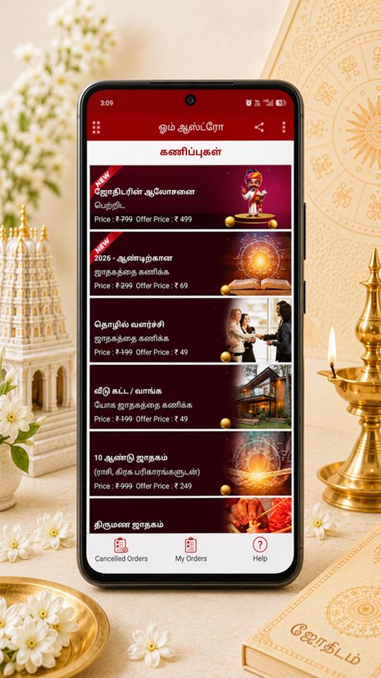 jathagam