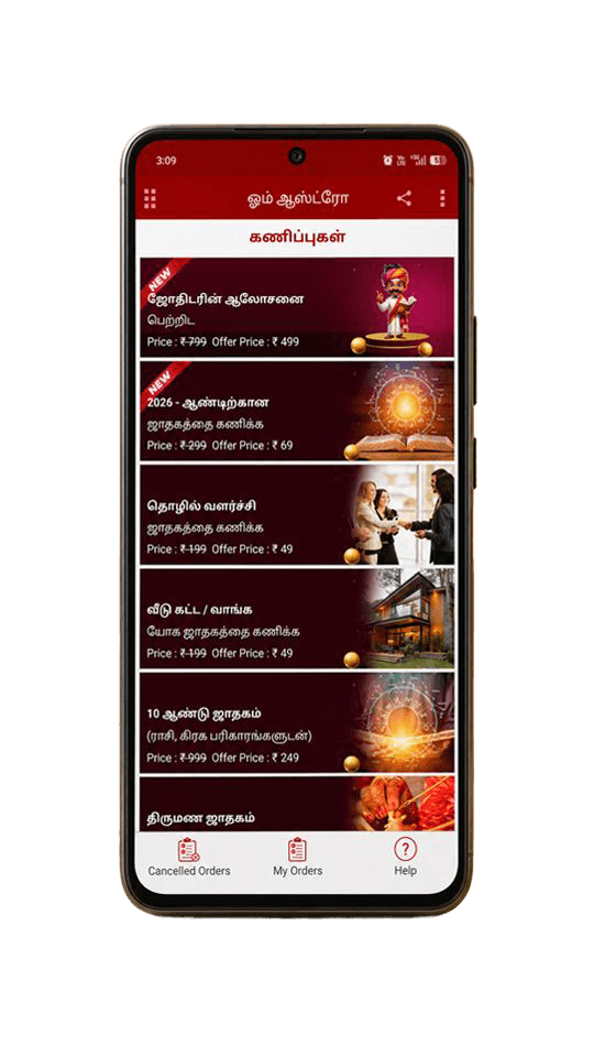 jathagam