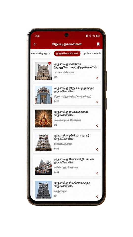 temple