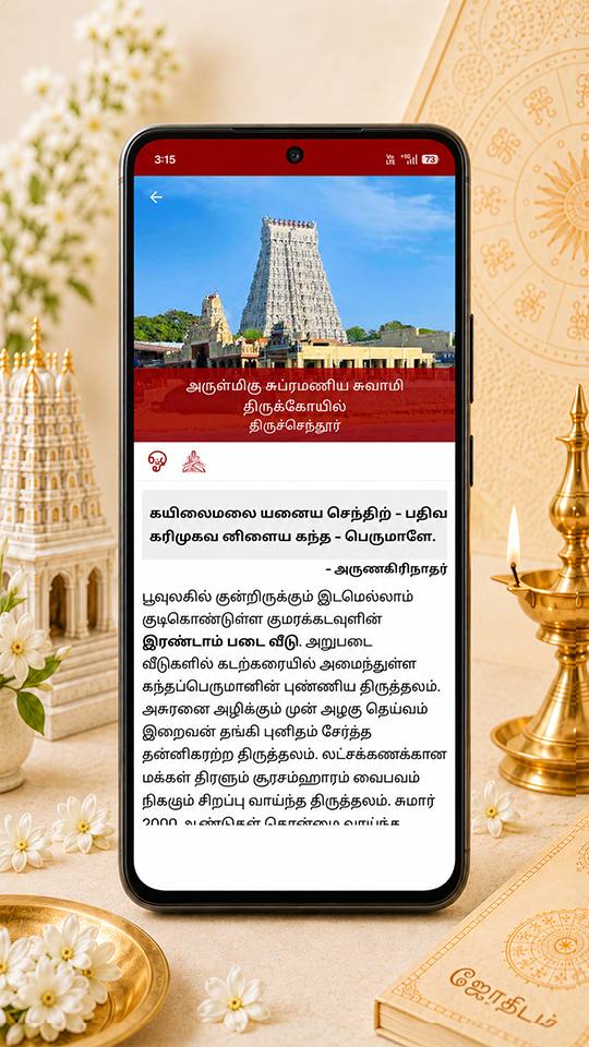 tamil calender