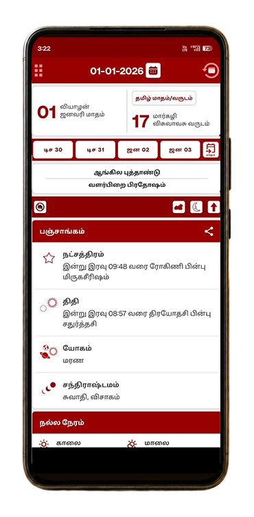 App Front Image