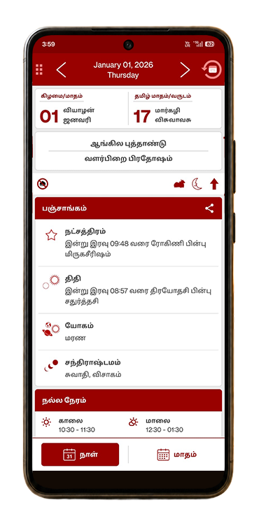 App Front Image