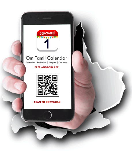 iPhone tamil calendar
